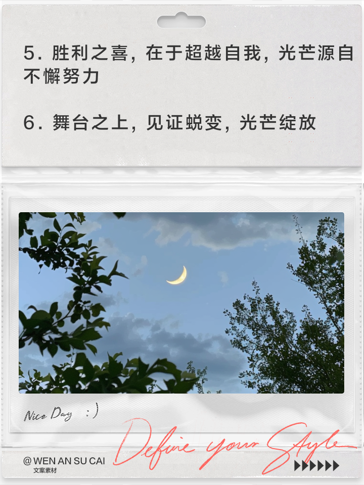 比赛结束后的励志短句(比赛结束后的励志短句孩子)